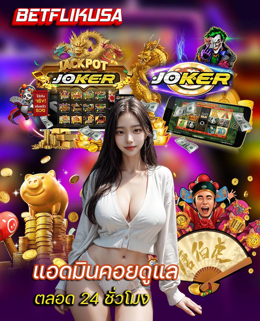 ทางเข้าbetflikusa