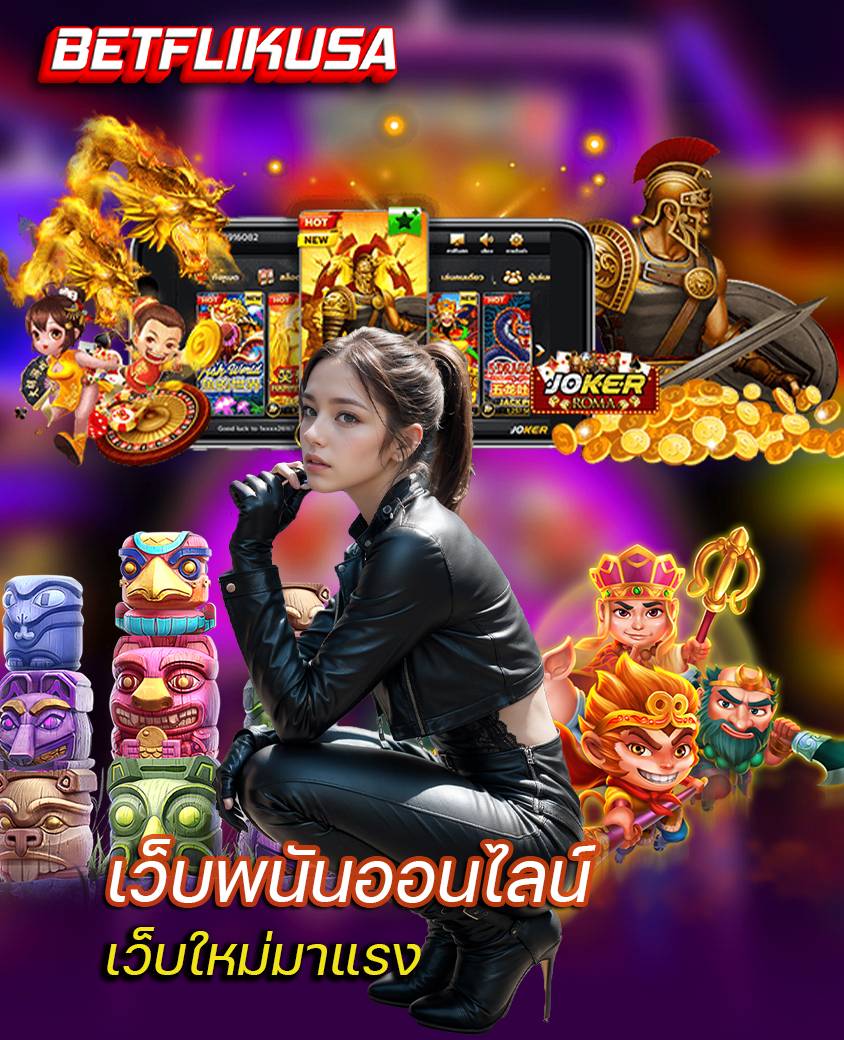 betflikusa เครดิตฟรี