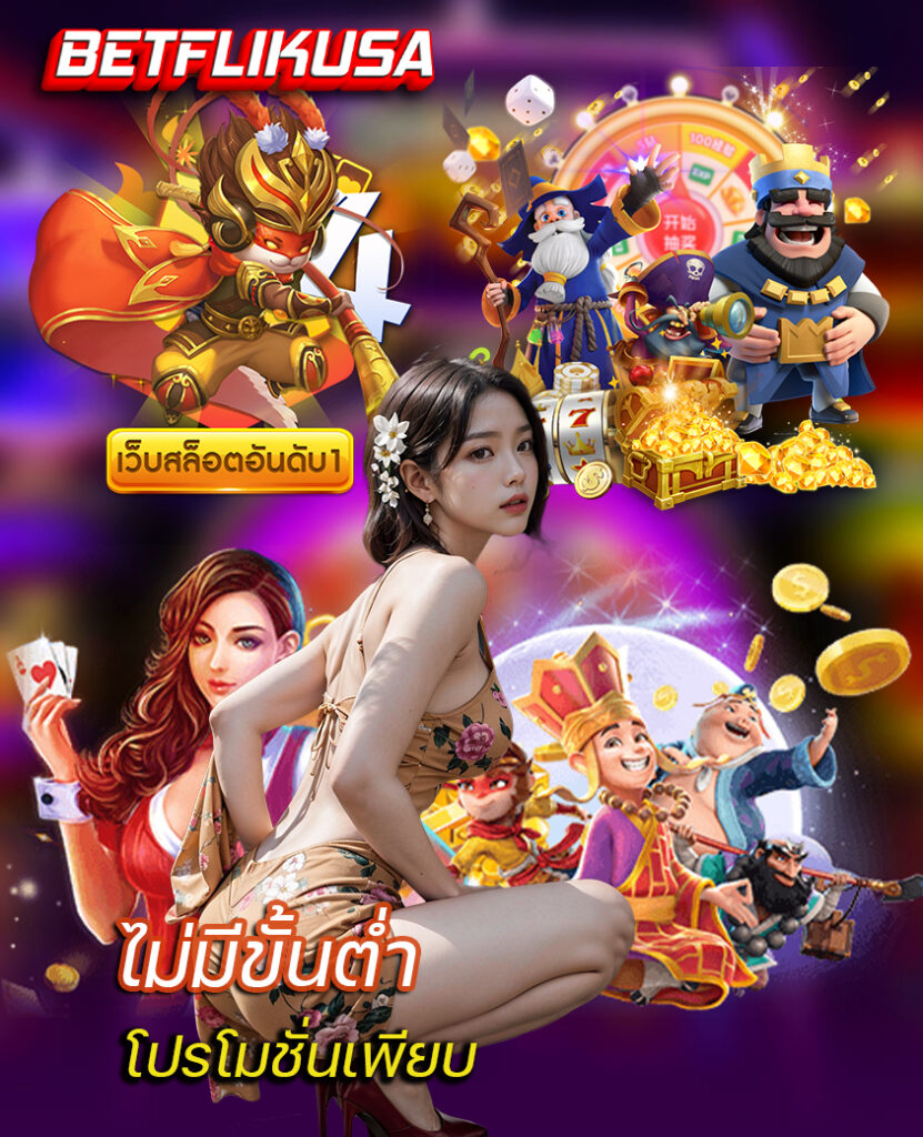 betflikusa สล็อตออนไลน์