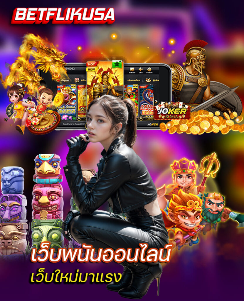 betflikusa เครดิตฟรี